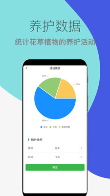 花草植物助手 1.1.3 安卓版 0