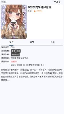 Manhuagui4a漫画 1.0.3 安卓版 2