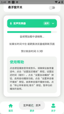 崩铁爻一爻语音盒 v1.0免费版 安卓版 3