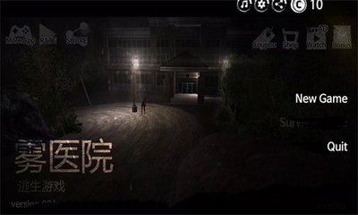 雾医院中文版 0.336 安卓版 3