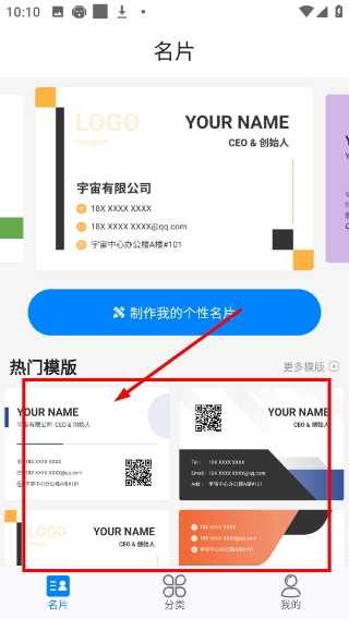名片生成