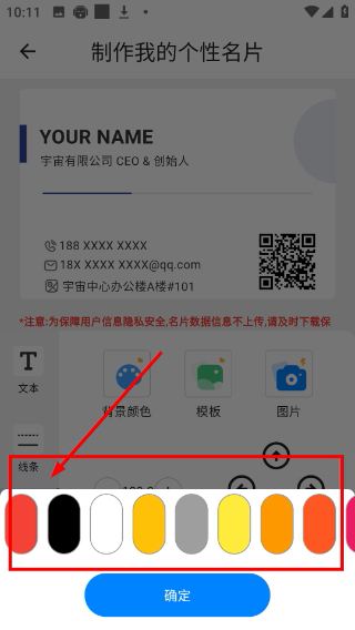 名片生成