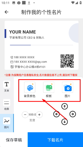 名片生成