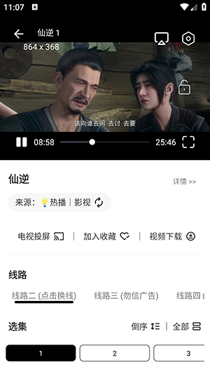 青橘影视APP安卓下载内置源版-青橘影视APP免费下载最新版本v3.4.0