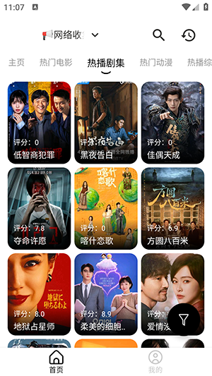 青橘影视APP安卓下载内置源版-青橘影视APP免费下载最新版本v3.4.0
