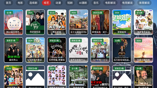 竹韵APP电视版下载最新版本-竹韵TV版安装包下载免费版v4.0.0