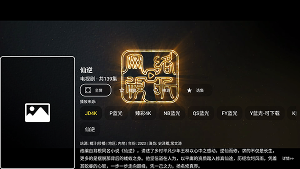 竹韵APP电视版下载最新版本-竹韵TV版安装包下载免费版v4.0.0