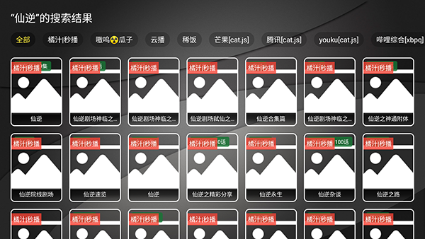 竹韵APP电视版下载最新版本-竹韵TV版安装包下载免费版v4.0.0