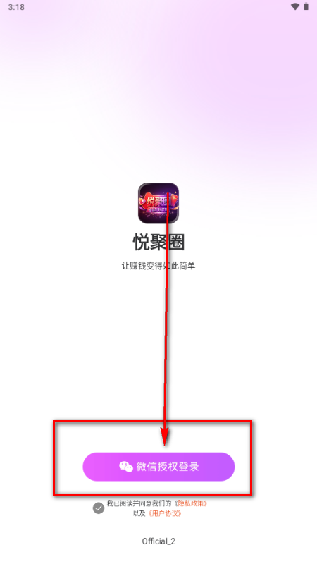 悦聚圈
