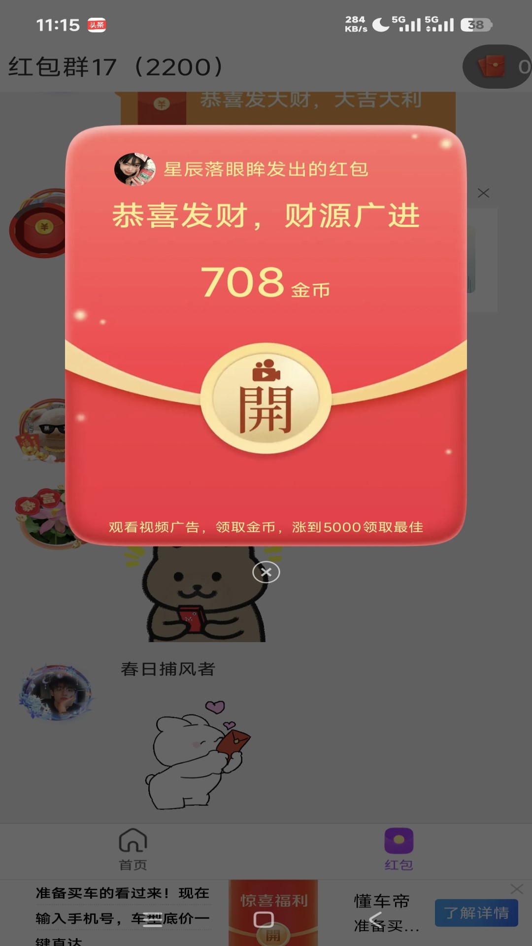 悦聚圈