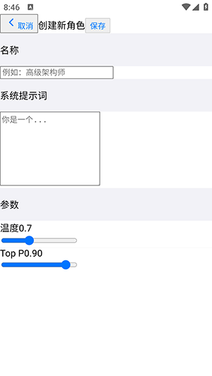 talkioAI软件安卓下载最新版-talkio软件手机版免费下载安装v2.4.1