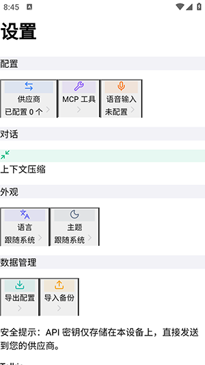 talkioAI软件安卓下载最新版-talkio软件手机版免费下载安装v2.4.1