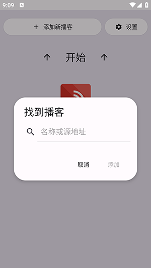 Escapepod播客播放器下载免费版-Escapepod软件安卓下载最新版v1.1.0