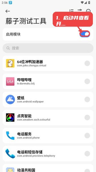 藤子测试工具直装版app下载-藤子测试工具无卡密版软件免费版下载