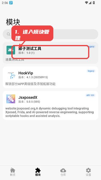 藤子测试工具直装版app下载-藤子测试工具无卡密版软件免费版下载
