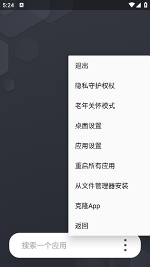伏羲X60安装包官方版最新版本下载-伏羲X60官方正版下载安卓版v2.1.13