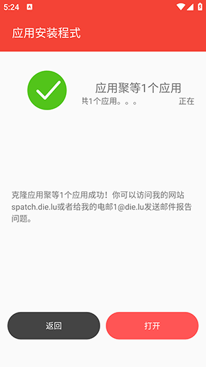 伏羲X60安装包官方版最新版本下载-伏羲X60官方正版下载安卓版v2.1.13