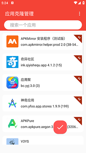 伏羲X60安装包官方版最新版本下载-伏羲X60官方正版下载安卓版v2.1.13