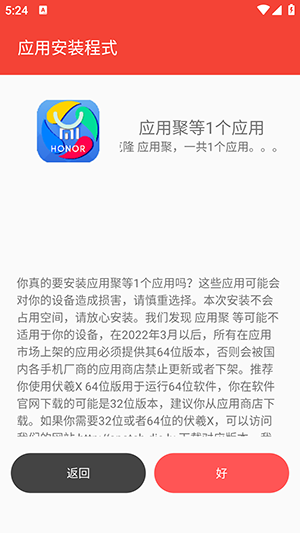 伏羲X60安装包官方版最新版本下载-伏羲X60官方正版下载安卓版v2.1.13