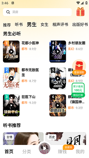 河虾畅听APP官方下载安卓版-河虾畅听APP免费下载安装最新版v1.0.0.6