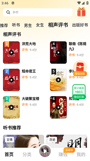 河虾畅听APP官方下载安卓版-河虾畅听APP免费下载安装最新版v1.0.0.6