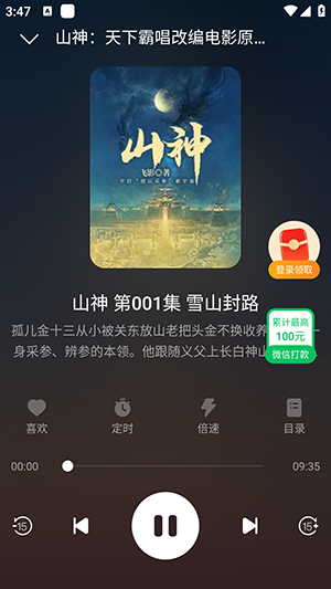 河虾畅听APP官方下载安卓版-河虾畅听APP免费下载安装最新版v1.0.0.6
