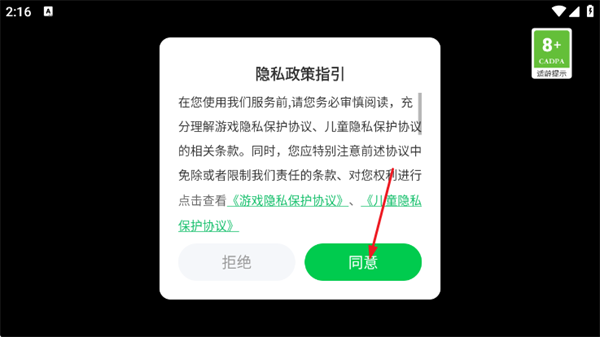 终极骑手游戏 终极骑手游戏