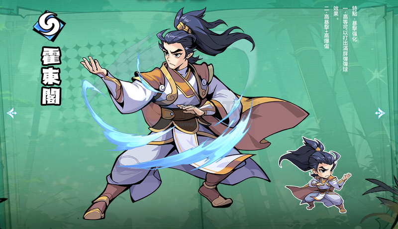 新武侠大明星国际服