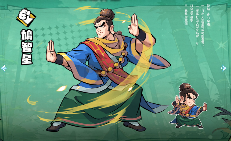 新武侠大明星国际服