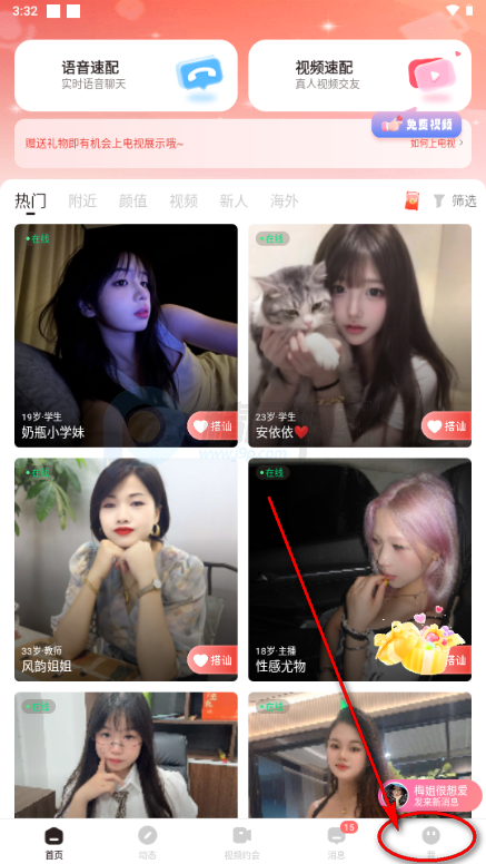 果友圈app官方版 果友圈app官方版