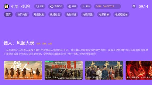 小萝卜影院TV内置源版app下载-小萝卜影院TV电视版<a href='http://www.kddown.com/zt/677.html' title='影视盒子' class='innerlink' target='_blank'>影视盒子</a>软件下载