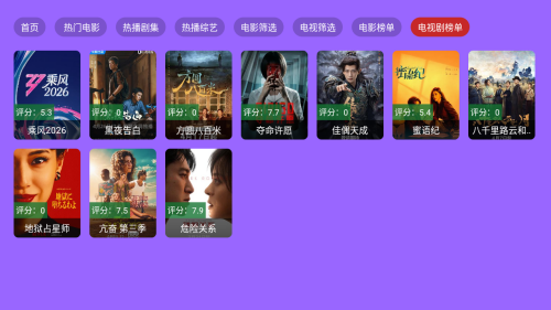 小萝卜影院TV内置源版app下载-小萝卜影院TV电视版影视盒子软件下载