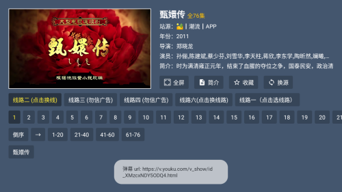 小萝卜影院TV内置源版app下载-小萝卜影院TV电视版影视盒子软件下载