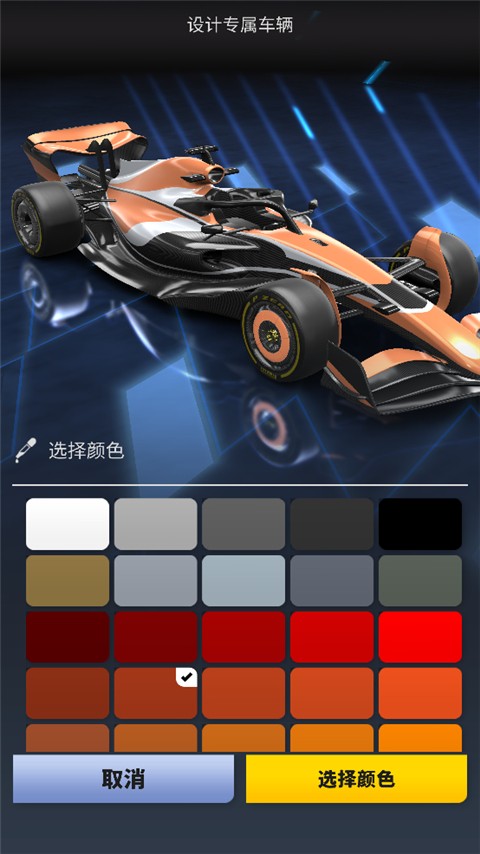 游戏攻略截图2