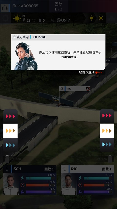 游戏攻略截图6