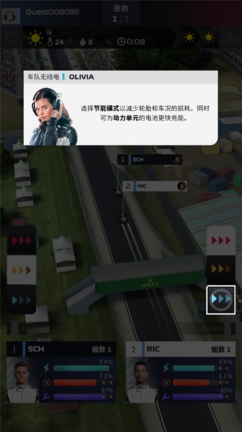 游戏攻略截图8