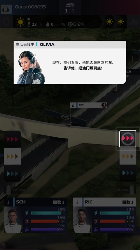 游戏攻略截图7