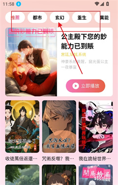 橙子漫剧免费看官方版app下载-橙子漫剧最新版软件客户端下载