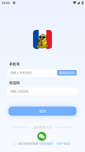 AI法语单词APP安卓下载免费版-AI法语单词软件手机版下载最新版v1.0.0