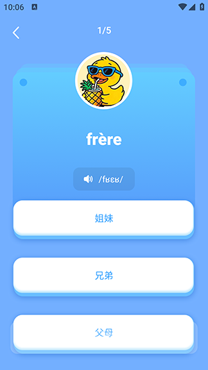 AI法语单词APP安卓下载免费版-AI法语单词软件手机版下载最新版v1.0.0