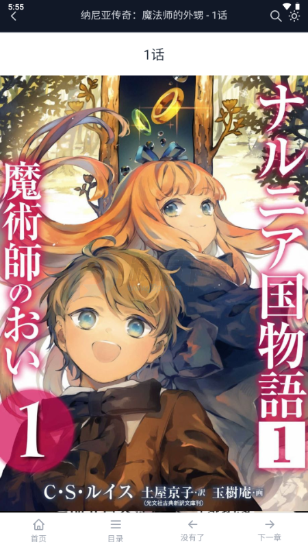 土豆漫画app最新版