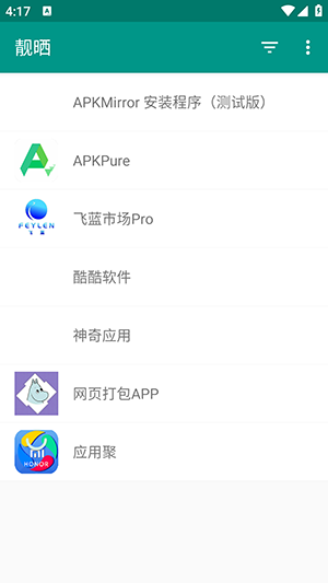 靓晒APP官方下载安卓最新版-靓晒APP手机版免费下载安装v1.7.2