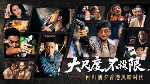 对不起我是警察 v1.16.0.242 安卓版 3