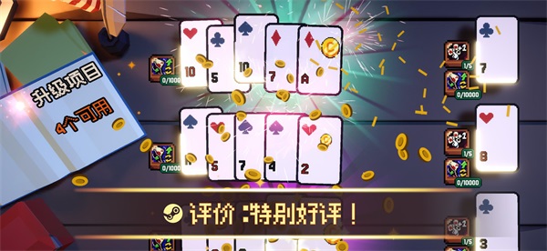 翻天喜地凑大钱 1.0.9 安卓版 1