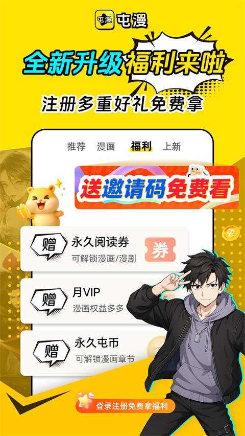 屯漫漫画 2.0.3 最新版 1