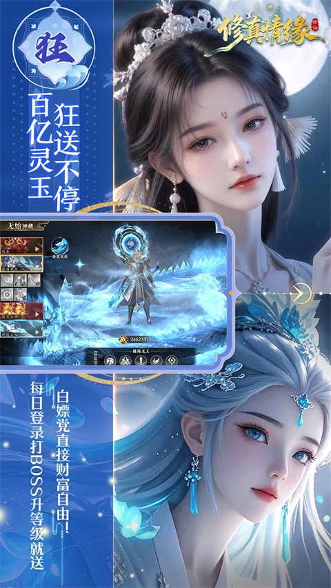 修真情缘 v1.0.0 安卓版 2