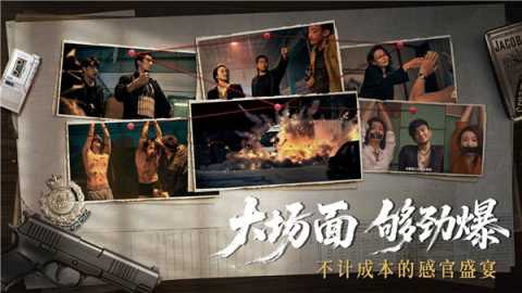对不起我是警察 v1.16.0.242 安卓版 1