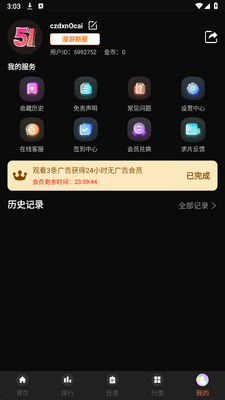 五一动漫 7.1.1 安卓版 1