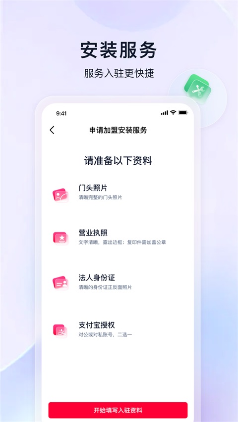 天猫养车商家版 0.6.8 安卓版 2