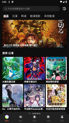 五一动漫 7.1.1 安卓版 2